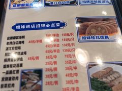 -姐妹鸭仔饭店(湾南路店)