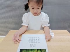 -遇见未来早教·托育中心(玛斯兰德旗舰店)