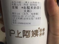 -沪上阿姨鲜果茶(世茂广场宽厚里店)