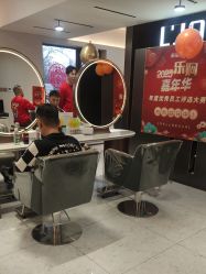 -LJOY丽锦造型·烫发染发