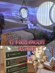 -洛伊科技抗衰护肤中心