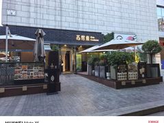 -中粮·祥云小镇