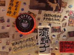 -三杯赤運·中式小酒馆(所城里店)
