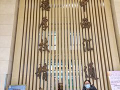 -北京中医药大学第三附属医院