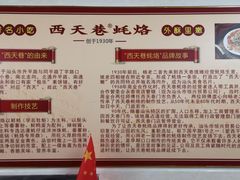 -非遗·爱西干面(小公园总店)