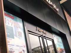 门面-必胜客(松雷店)