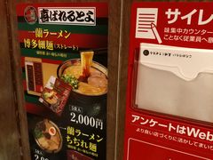 -一兰拉面(梅田阪急东通店)