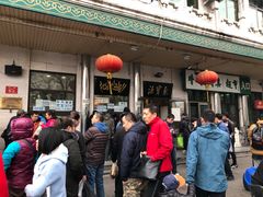 门面-牛街·马辈儿涮肉(牛街二店)