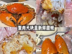 -喜记避风塘炒辣蟹(旗舰店)
