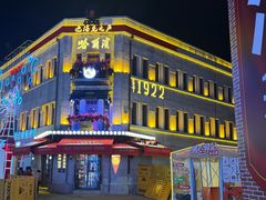 -中华巴洛克风情街