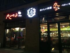 -尺山寸水日料(马桥满天星店)