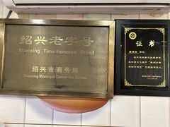 -老袁炒年糕(富豪路店)