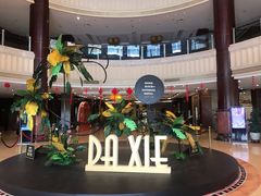 -大榭国际大酒店