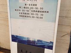 -天津图书馆(复康路馆)
