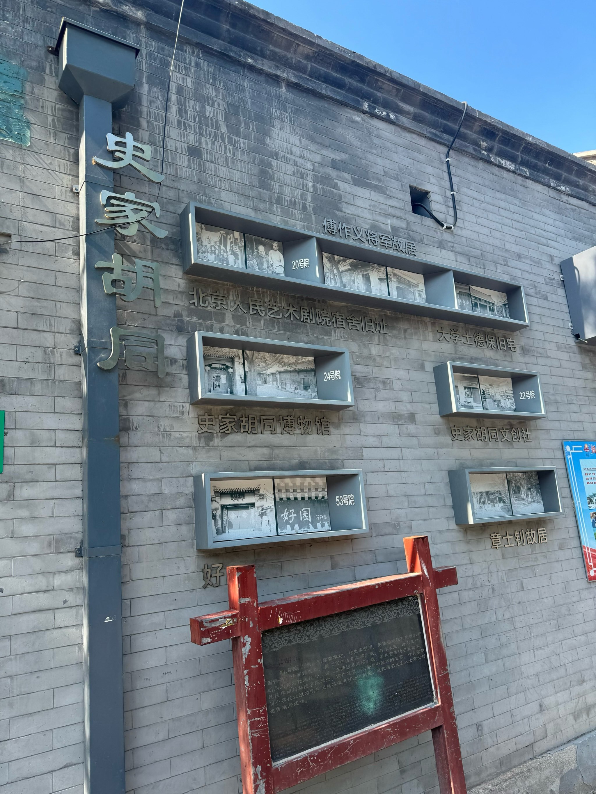 一条胡同,半个中国