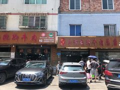 -小杨翘脚牛肉