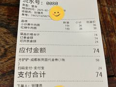 -方铲铲·成都板凳面(滨江银泰店)