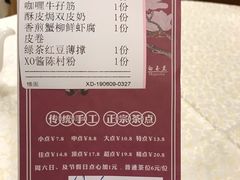 账单-顺德人家食府(黄金广场店)