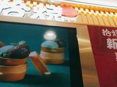 -拾烧·古法手作车轮饼(西直门凯德茂店)