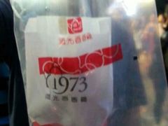 -1973继光香香鸡(曲阳路店)