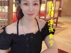 -有喜屋·深夜食堂(北京西路店)