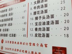 -三百碗宝应长鱼面(板仓街店)