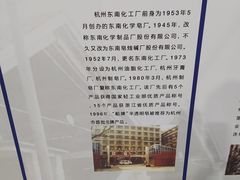 -中国杭州低碳科技馆
