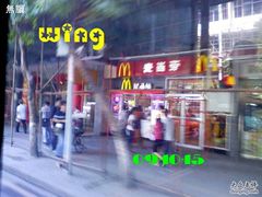 -麦当劳(中山八路店)