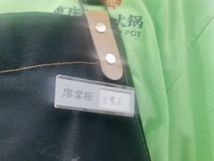 -廖掌柜·重庆鲜货火锅(上海首店)