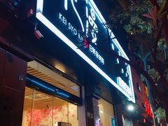 -花漫里餐厅(刺桐店)