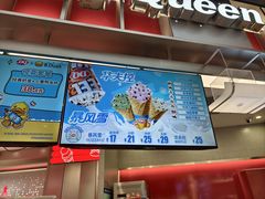 -DQ·蛋糕·冰淇淋(西城红场店)