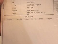 -名流健康高端体检中心·名宾门诊·健康管理