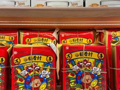 -稻香村(观前街店)