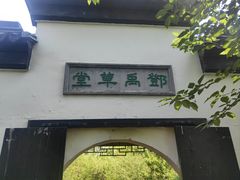 -司徒庙