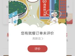 -海底捞火锅(高科广场店)