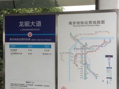 -龙眠大道(地铁站)