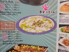 菜单-川人百味(海悦天地店)
