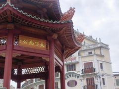 -汕头市小公园