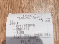 -豪客来牛排(绿宝广场店)