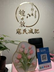 -寇氏减肥