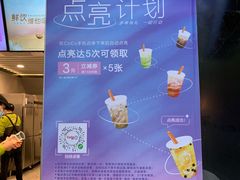 -CoCo都可(惠福店)