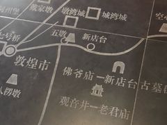 -敦煌市博物馆