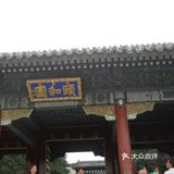 北京旅游攻略，皇家园林颐和园，来北京必去景点之一