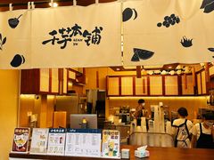 -千芋本铺(水围店)