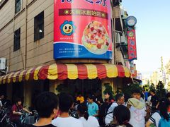 -渡船头海之冰