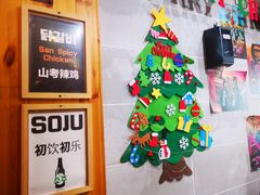 -山·烤辣鸡韩国料理(西溪路店)