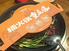 -楠火锅(太古里总店)