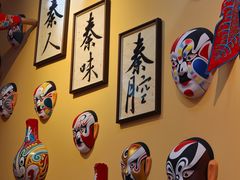 -面辣子·陕西家乡菜(钟楼店)
