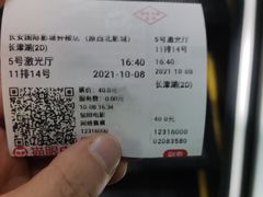 -长安国际影城(钟楼店)