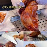 🔥北京烤鸭界的绝绝子👉刘福记🦆